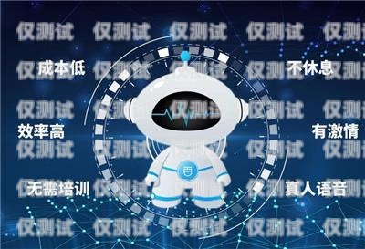 河南電話機器人如何使用鄭州電話機器人
