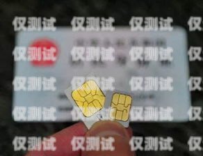 電銷電話卡注銷要多久生效？全面解析與注意事項電銷電話卡注銷要多久生效呢