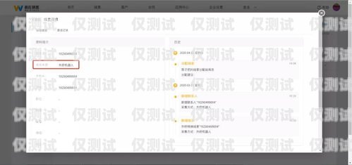 電銷外呼系統，助力企業高效溝通，實現不封號的秘訣