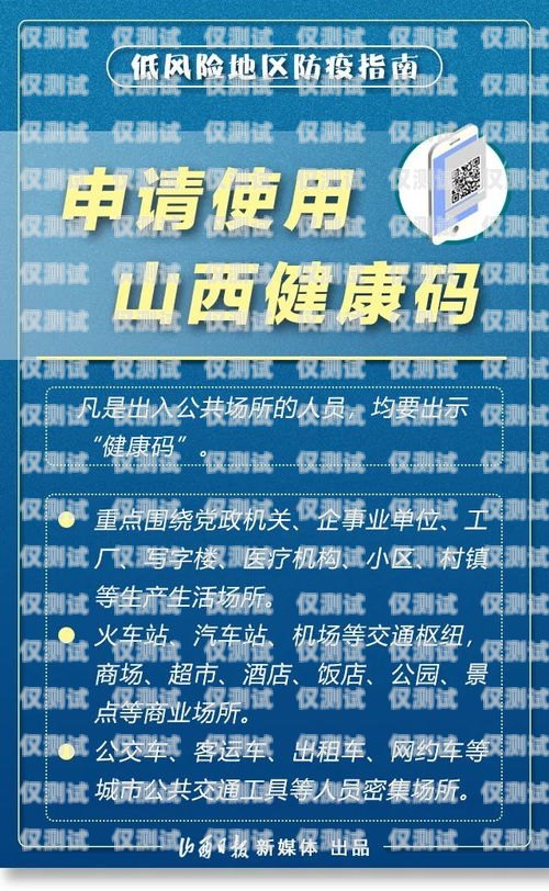 電銷電話卡防風(fēng)險指南