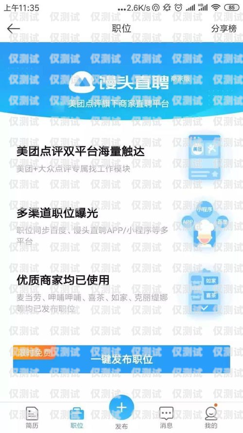 美團(tuán)招聘電話機(jī)器人客服，創(chuàng)新與挑戰(zhàn)并存美團(tuán)招聘電話機(jī)器人客服電話