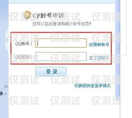 電銷卡被封可以解封嗎？深度解析與應對策略電銷卡封號怎么辦