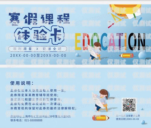電銷卡推廣圖片模板怎么做電銷卡推廣圖片模板怎么做的