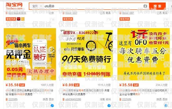 淘寶上買電銷卡可靠嗎？淘寶上買電銷卡可靠嗎安全嗎