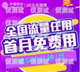?？陔婁N專用電話卡套餐介紹?？陔娫掍N售