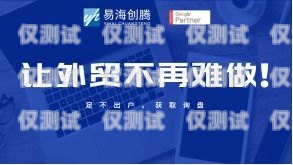 梅州外呼營銷系統(tǒng)，助力企業(yè)拓展市場的利器廣州外呼營銷