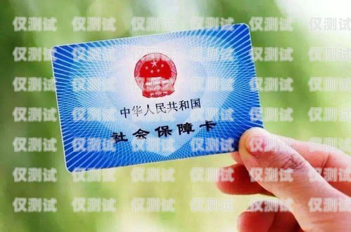 青島做電銷的用什么卡比較好青島做電銷的用什么卡比較好呢