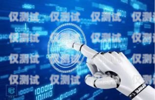 貸款行業電話機器人，創新與挑戰貸款電銷機器人