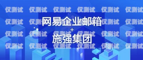 宿遷正規外呼系統運營商，助力企業高效溝通的可靠伙伴宿遷呼叫中心