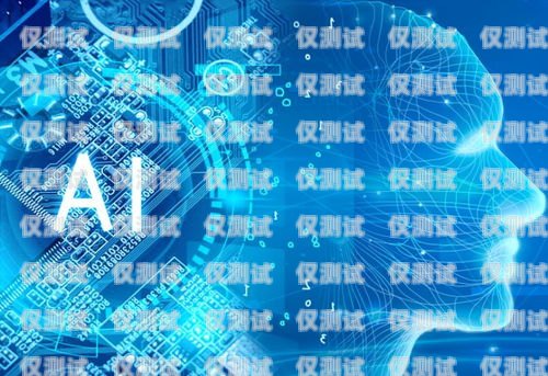 成都AI智能電話機器人，創新科技與商業應用的完美融合成都ai智能電話機器人招聘