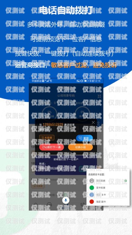 免費版外呼系統，中小企業的得力助手免費的外呼系統
