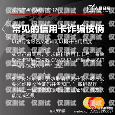 信用卡電銷數據哪里買？需謹慎選擇與合法使用簡單的信用卡電銷話術