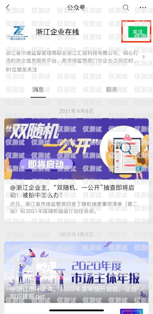 中小企業(yè)電銷卡，助力企業(yè)發(fā)展的得力助手中小企業(yè)電銷卡怎么辦理