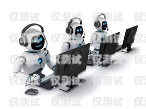 智能信貸電話機(jī)器人，創(chuàng)新與挑戰(zhàn)貸款機(jī)器人電話