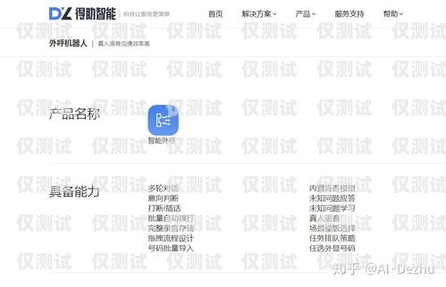 外呼系統現在怎么不能打電話了外呼系統現在怎么不能打電話了呢