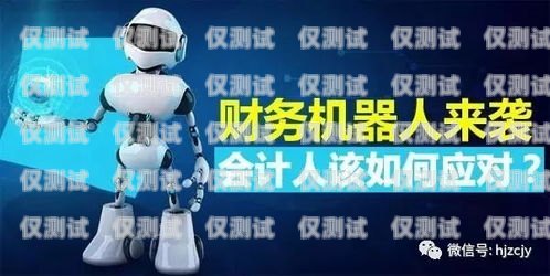 探索貴陽機器人電銷外包群號的奧秘與價值貴陽機器人電銷外包群號是多少