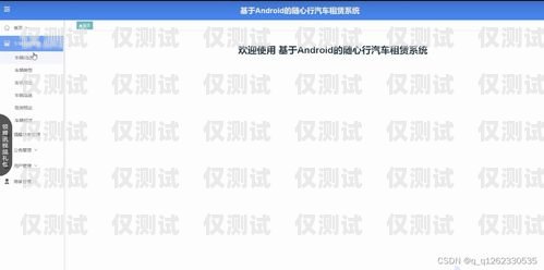 珠海語音外呼系統租賃，企業高效溝通的得力助手語音外呼平臺
