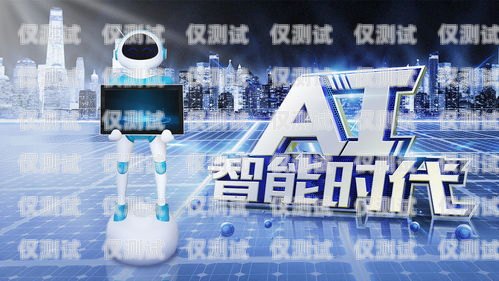 AI電話機器人的未來前景展望ai電話機器人未來前景會怎么樣呢