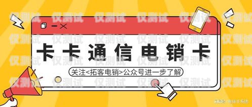 怎么判斷是不是電銷卡怎么判斷是不是電銷卡呢