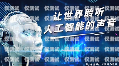 解析全自動(dòng)電銷機(jī)器人市場報(bào)價(jià)，影響因素與選擇策略電銷機(jī)器人推薦