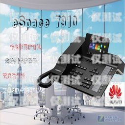 河池市電話機器人專賣店，創新科技與優質服務的融合河池市電話機器人專賣店地址