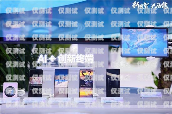 哈爾濱AI外呼系統運營商，引領通信新變革哈爾濱外呼公司