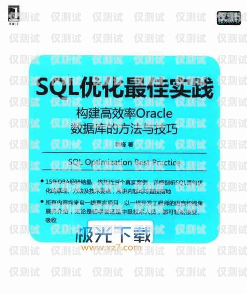 蘇州極信通信電銷卡，助力企業高效溝通的得力助手蘇州極信通信電銷卡電話