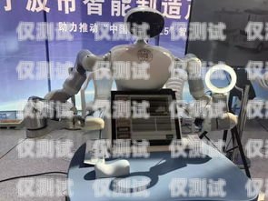 寧波電銷電話機器人排名，探索智能客服的卓越之選電銷智能機器人哪家公司好