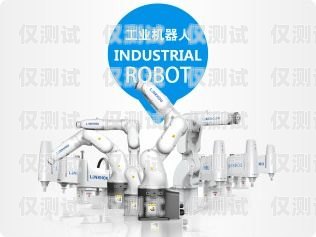 鶴壁電話機器人外呼系統，提升銷售與服務效率的利器鶴壁電話機器人外呼系統維修