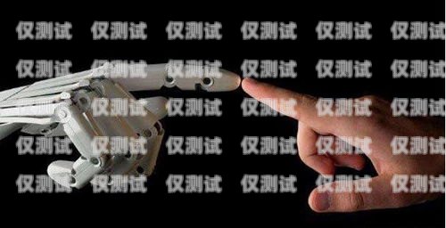 百應電話機器人怎么樣？百應電話機器人咋樣使用