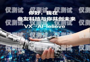 AI電銷機(jī)器人實(shí)戰(zhàn)錄音，創(chuàng)新與挑戰(zhàn)并存ai電銷機(jī)器人實(shí)戰(zhàn)錄音怎么錄