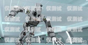 電銷機器人效果太差，問題究竟出在哪？有誰用過電銷機器人