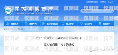 遵化紅豆電銷卡，助力企業高效溝通的得力助手遵化紅豆電銷卡在哪辦
