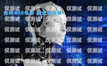 惠州電話機器人哪家強？深度解析與推薦惠州機器人公司