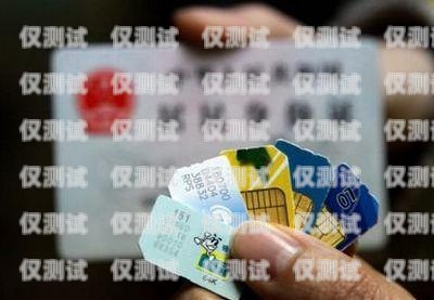 電銷辦聯通卡還是移動卡？深度剖析與比較電銷辦什么電話卡