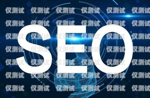 克孜勒蘇外呼系統，提升企業溝通效率的得力助手克孜勒蘇seo