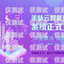咸寧外呼系統(tǒng)加盟電話，開(kāi)啟商機(jī)與高效溝通的新途徑咸寧外呼系統(tǒng)加盟電話號(hào)碼