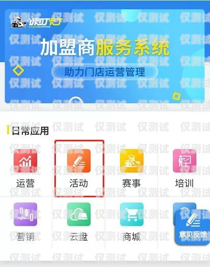 咸寧外呼系統(tǒng)加盟電話，開(kāi)啟商機(jī)與高效溝通的新途徑咸寧外呼系統(tǒng)加盟電話號(hào)碼