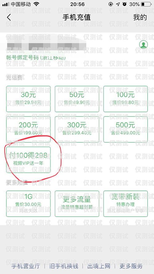 外呼系統(tǒng)一個(gè)月話費(fèi)多少？全面解析與影響因素外呼系統(tǒng)電話費(fèi)多少錢