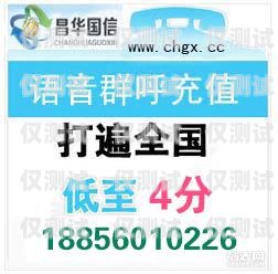外呼系統(tǒng)一個(gè)月話費(fèi)多少？全面解析與影響因素外呼系統(tǒng)電話費(fèi)多少錢