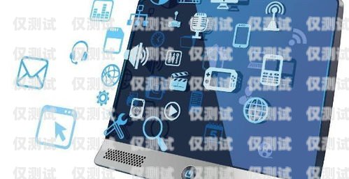 東營(yíng)手機(jī)外呼系統(tǒng)，提升企業(yè)營(yíng)銷(xiāo)效率的利器東營(yíng)手機(jī)外呼系統(tǒng)維修電話(huà)