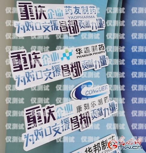 重慶防封電銷卡套餐，為企業銷售保駕護航