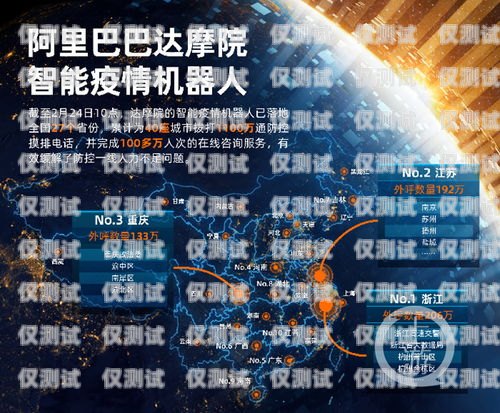 重慶電話機器人服務，創新驅動，高效變革重慶電話機器人服務電話號碼