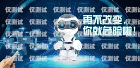 撫州智能電話機器人，科技賦能，服務升級撫州智能電話機器人招聘
