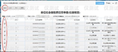 東莞電銷卡白名單怎么申請
