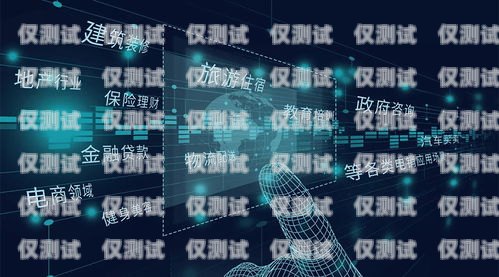 清遠人工外呼系統(tǒng)平臺，提升溝通效率與服務(wù)質(zhì)量的利器清遠人工外呼系統(tǒng)平臺有哪些