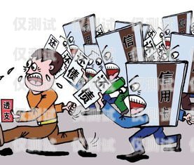 電銷卡報備了會被封嗎？深度解析與應對策略電銷卡犯法嗎
