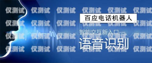重慶智能外呼系統業務招聘，開啟智能溝通新時代重慶智能外呼系統業務招聘信息