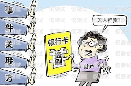 警惕！過(guò)度電銷(xiāo)辦卡的潛在危害做電銷(xiāo)辦卡多了會(huì)怎么樣嗎