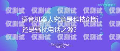 武漢銷售電銷機器人系統(tǒng)，引領(lǐng)銷售新時代的創(chuàng)新力量武漢銷售電銷機器人系統(tǒng)招聘